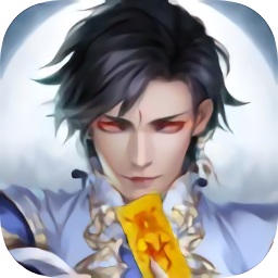 茅山天尊手游官方