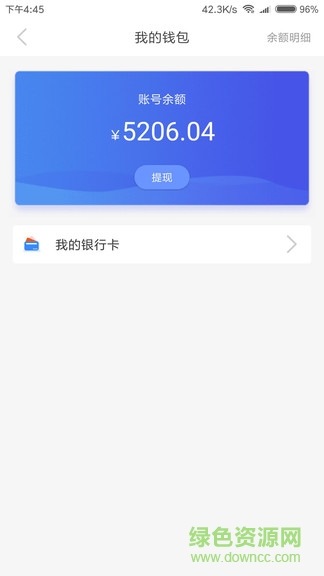 乐包车车辆端 v1.0.11 安卓版3