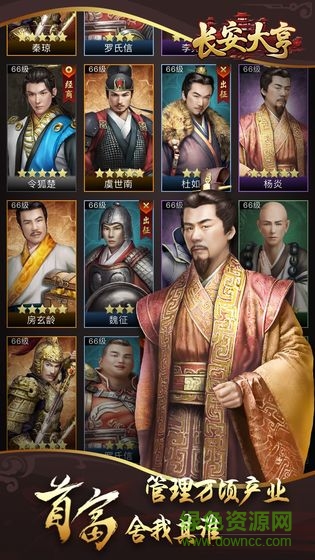 长安大亨官方手游 v1.0 安卓版1