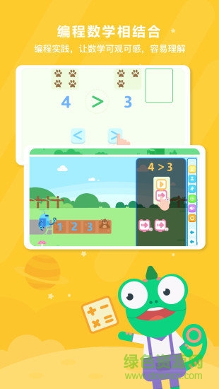 变色龙ai课堂 v1.3.6.117 安卓版0