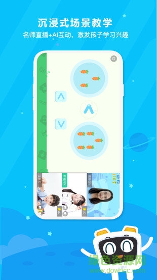 变色龙ai课堂 v1.3.6.117 安卓版1