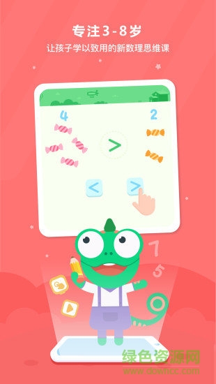 变色龙ai课堂 v1.3.6.117 安卓版3