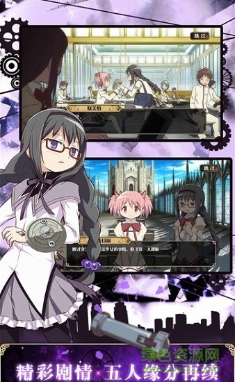 魔战少女安卓版 魔战少女