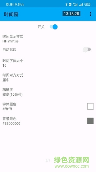 桌面时间窗app最新版 v1.8.0 官方安卓版1