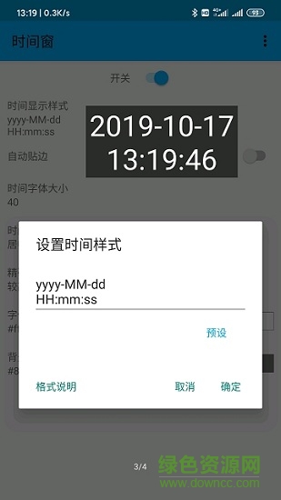 桌面时间窗app最新版 v1.8.0 官方安卓版2