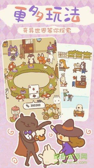小动物餐厅最新正式版 v1.4 安卓内购版1