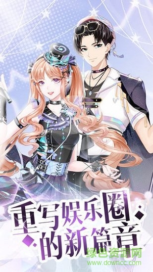 唱舞偶像祭 v2.4.1426 安卓版1