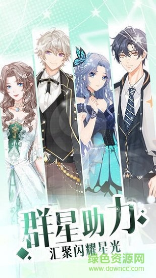 唱舞偶像祭 v2.4.1426 安卓版0