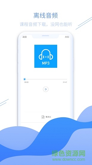 爱名师 v1.0.66 安卓官方版3