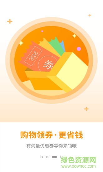 淘客宝联盟 v4.8.0 安卓版1