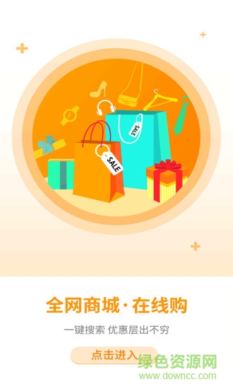 淘客宝联盟 v4.8.0 安卓版2