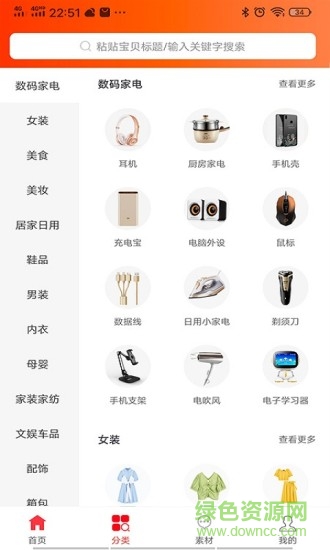 花享联盟 v1.0.0 安卓版0