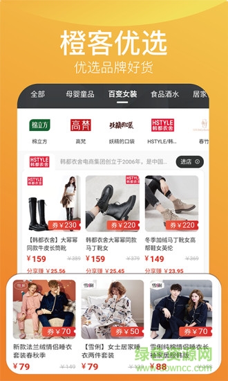 橙客联盟 v1.1.3 安卓版0