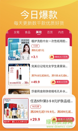 橙客联盟 v1.1.3 安卓版1