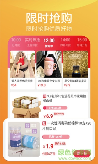 橙客联盟 v1.1.3 安卓版2