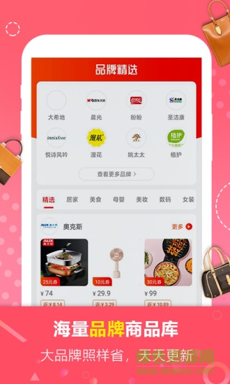 好省快报(多省快报) v2.3.0 安卓版0