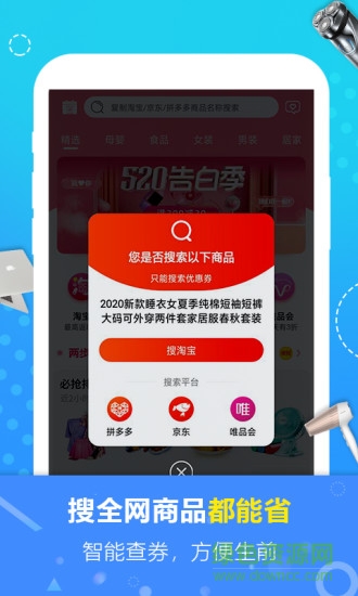 好省快报(多省快报) v2.3.0 安卓版1