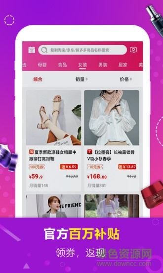 好省快报(多省快报) v2.3.0 安卓版2