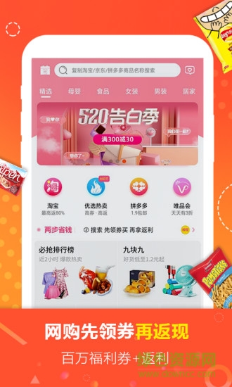 好省快报(多省快报) v2.3.0 安卓版3