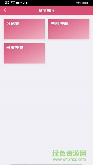 口腔医学技术士 v1.2.2 安卓版0