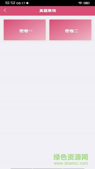 口腔医学技术士 v1.2.2 安卓版3