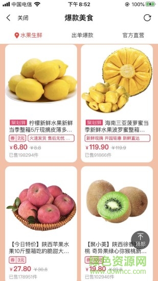 粉象联盟官方版 v1.0.2 安卓版0