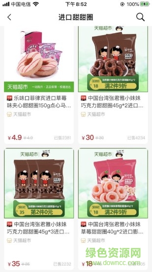 粉象联盟官方版 v1.0.2 安卓版1