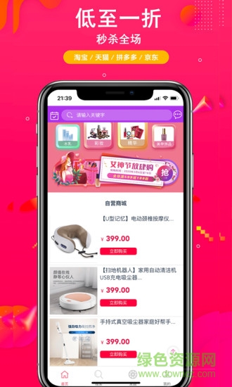 Q客联盟 v604015 安卓版0