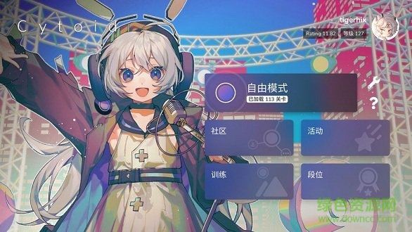 细胞跳动官方版(Cytoid) v2.1.1 安卓版2