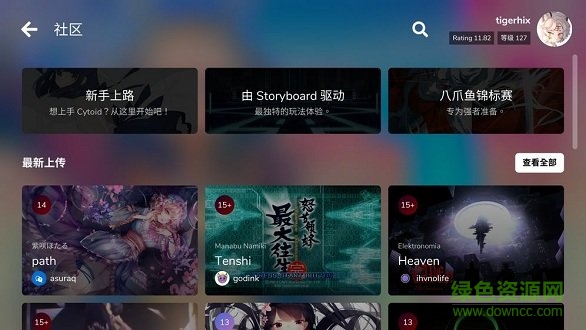 细胞跳动官方版(Cytoid) v2.1.1 安卓版1