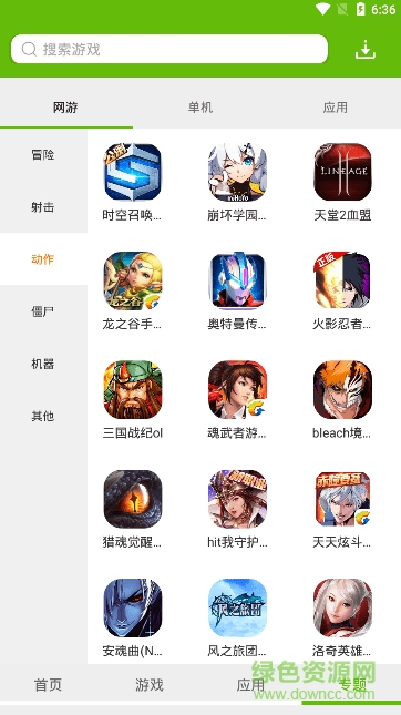 绿色资源网手机版 v1.1.7 官方安卓版0