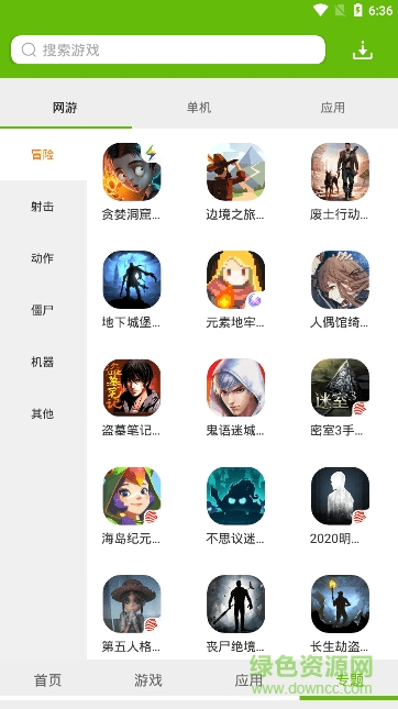 绿色资源网手机版 v1.1.7 官方安卓版1