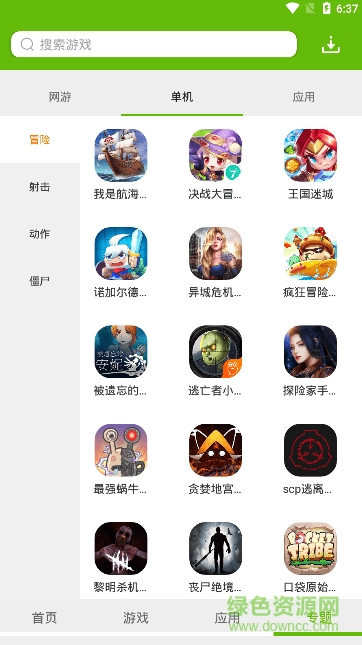 绿色资源网手机版 v1.1.7 官方安卓版2