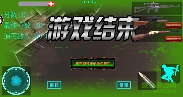 全面阻击 v1.2 安卓版1