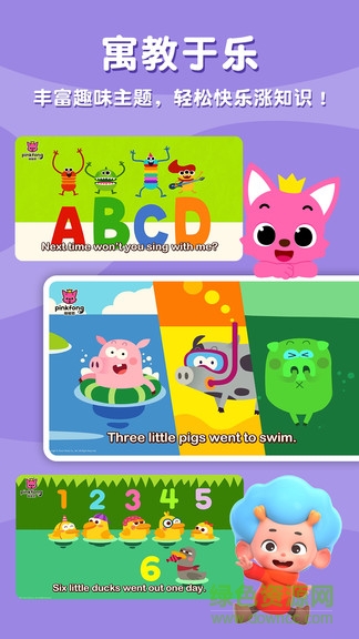 碰碰狐双语儿歌免费版 v2.5.35 安卓版3