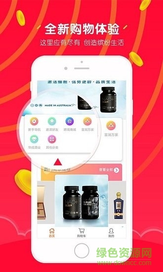 涞享生活平台 v5.5.0 安卓版0