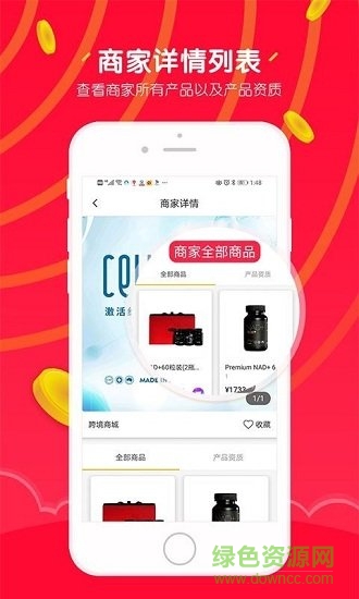 涞享生活平台 v5.5.0 安卓版1