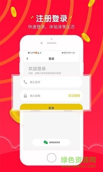 涞享生活平台 v5.5.0 安卓版2