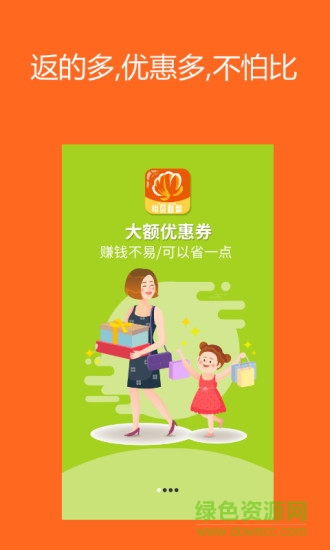 拾贝联盟 v4.4.0 安卓版2