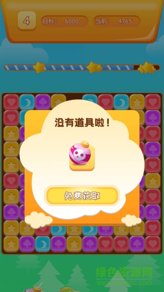 幸运消星星游戏免费版 v1.0.5 安卓手机版3