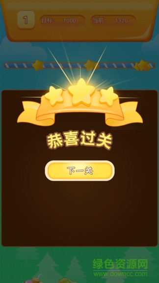 幸运消星星游戏免费版 v1.0.5 安卓手机版2