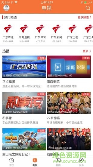 甘美连南 v1.3.0 安卓版0