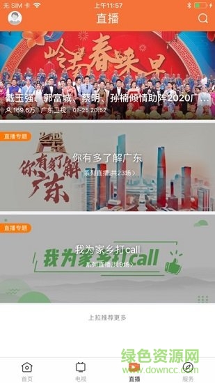 甘美连南 v1.3.0 安卓版1