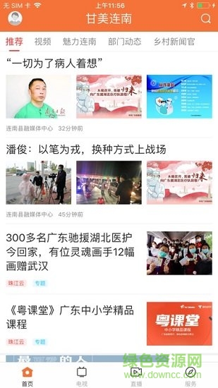 甘美连南 v1.3.0 安卓版2