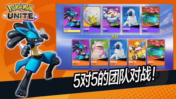 宝可梦大集结华为手机版 v1.15.1.5 安卓版2