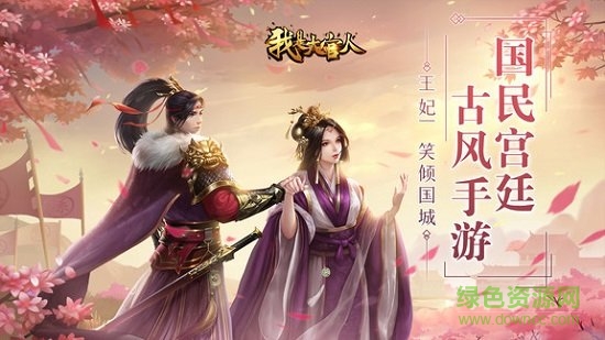 小米我是大官人官方版 我是大官人小米版