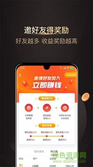 白手官方版(购物省钱返利) v1.8.9 安卓版2