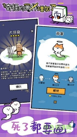 奇怪的画作增加了 v1.0 安卓版0