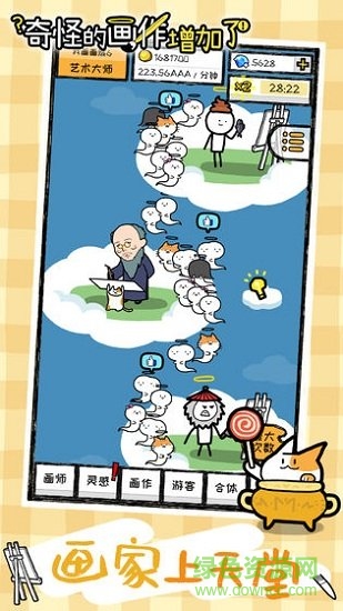 奇怪的画作增加了 v1.0 安卓版3