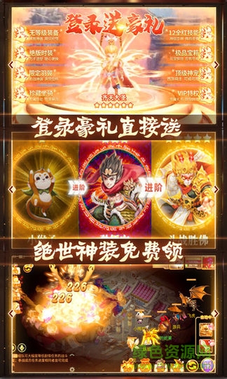 星爷西游h5手游 v1.3.103 安卓版0